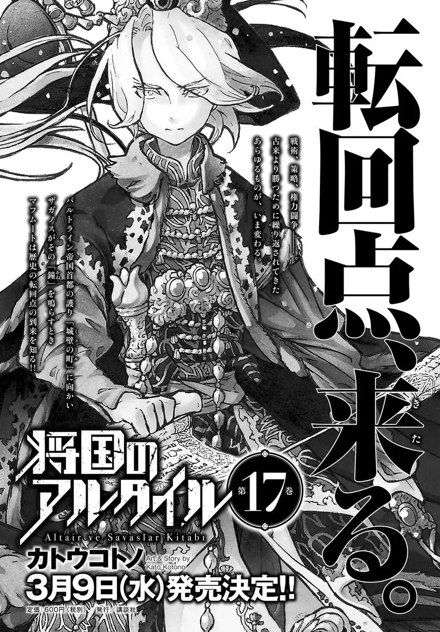 Shoukoku no Altair Chapter 87.5 11